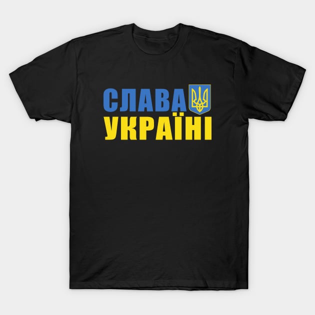 SLAVA UKRAINI! Glory to Ukraine! Freedom for Ukraine! T-Shirt by Vladimir Zevenckih